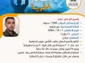 مشاعل الحرية